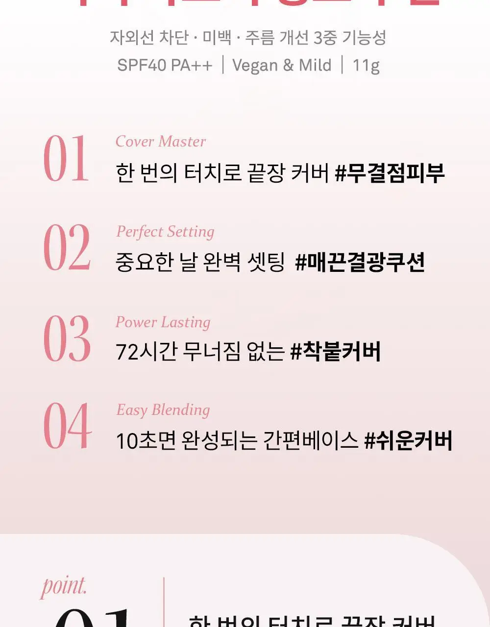 [오드스프링 에디션] 힌스 커버 마스터 핑크 쿠션 한정 기획 (+리필+헤어핀+빗키링 증정) 상세페이지 12